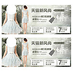 淘宝女装广告牌