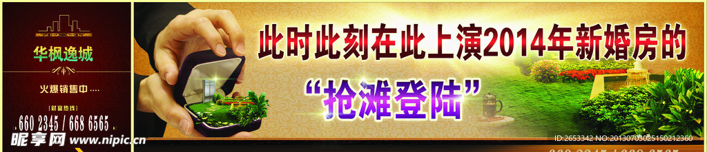 房地产围挡设计系列