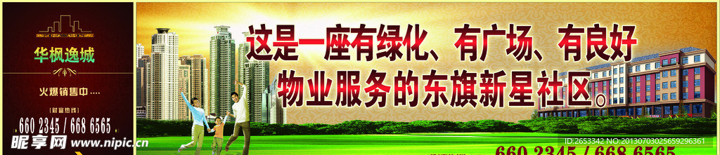 房地产围挡设计系列