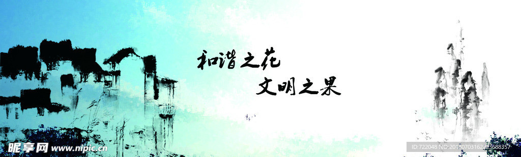 水墨山水 徽派文化