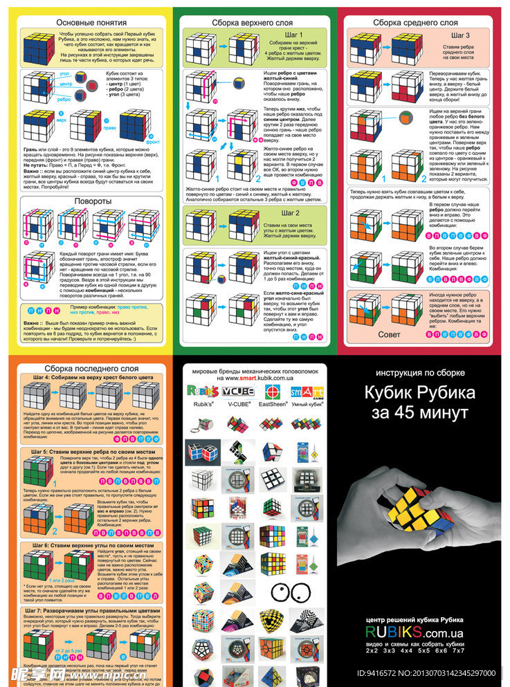 魔方 魔方三折页