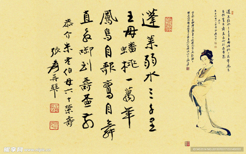 张大千祝寿画题诗