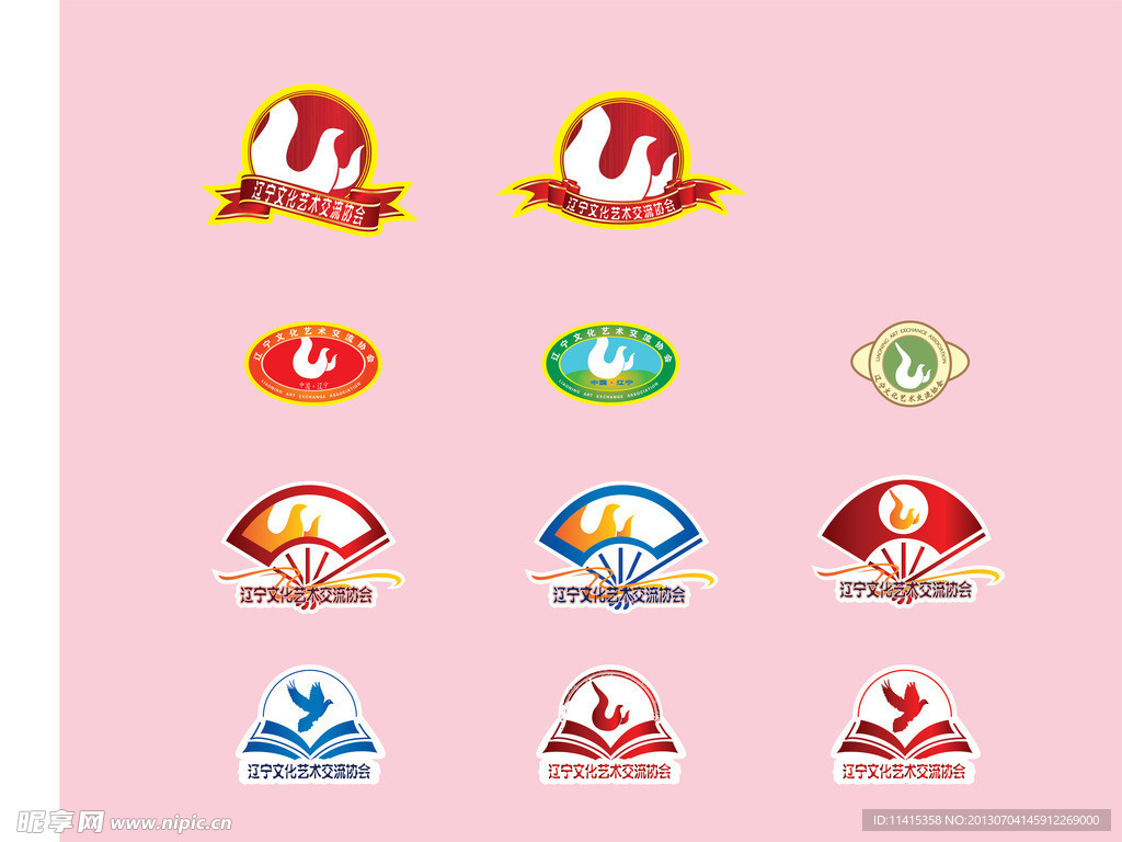 文化艺术交流协会