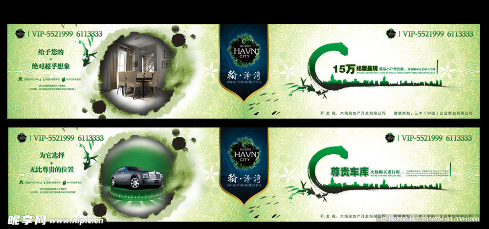 中式风格 围挡图片