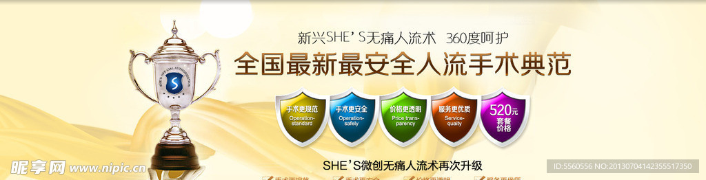 大气人流广告设计