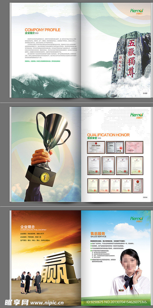 公司简介 荣誉 理念