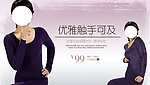 淘宝女装内衣广告牌图