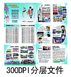 新艺舞蹈工作室