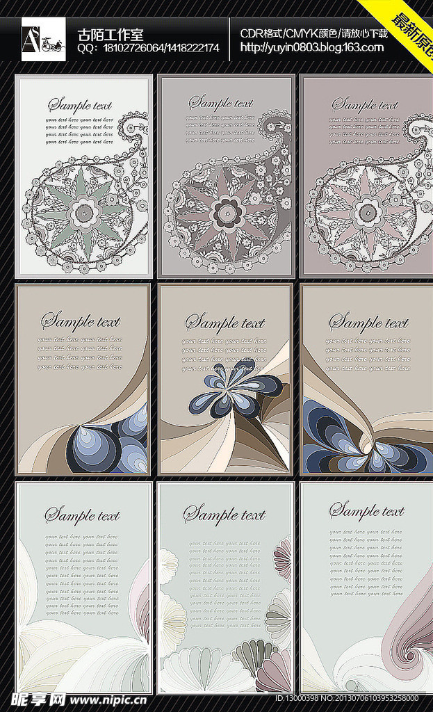 花卉装饰素雅背景素材