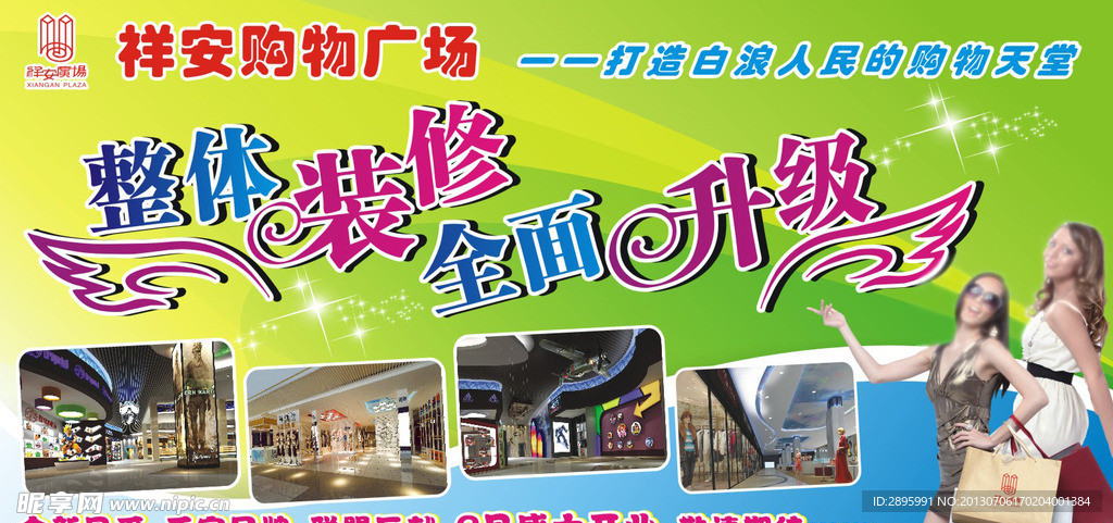 整体装修全面升级