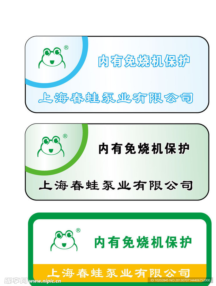 不干胶 水泵 设计