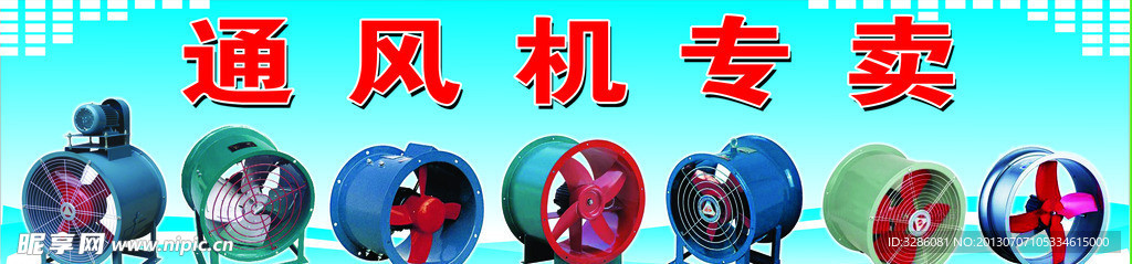 通风机专卖