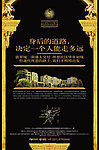 房地产报纸广告