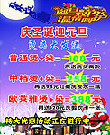 圣诞节海报