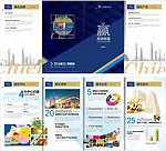 数码商业地产折页