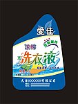 洗衣液
