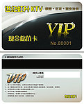 KTV会员卡