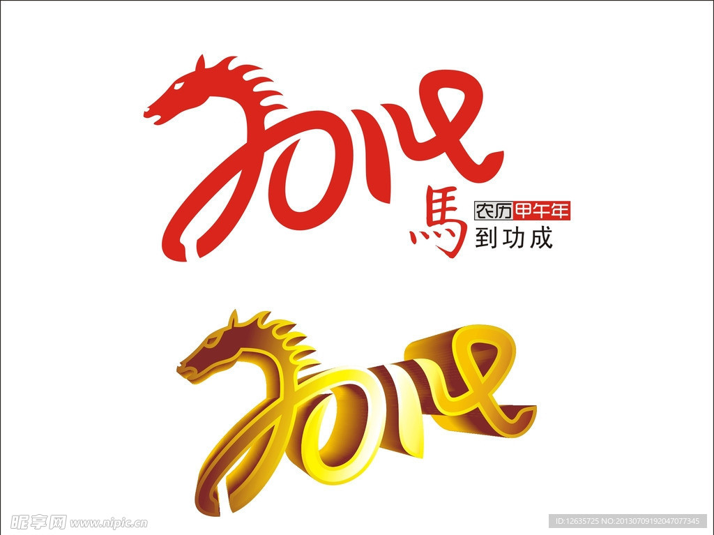 2014字体设计