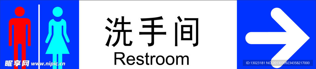 洗手间
