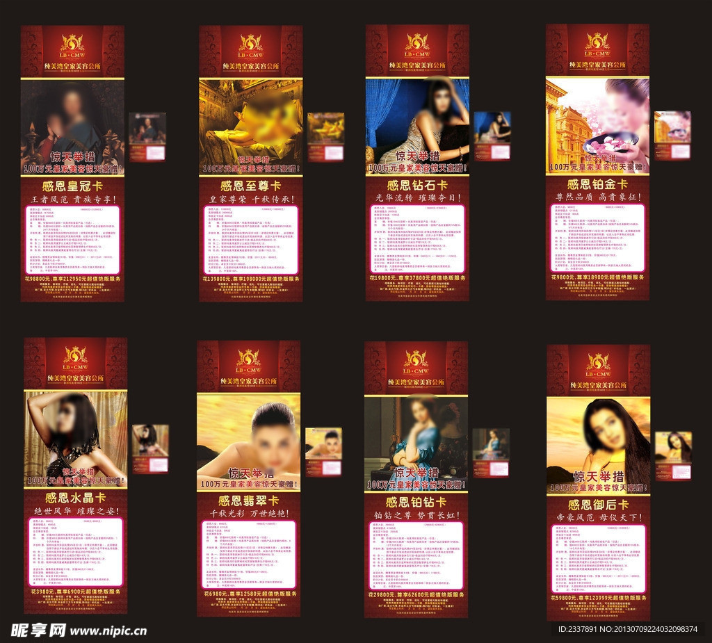 纯美湾会所X展架