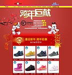 淘宝店铺首页海报梅花