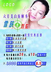 化妆品海报