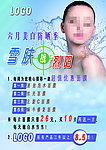 化妆品海报