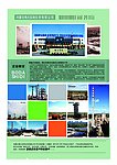 化工厂宣传页