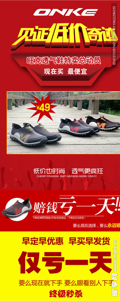 棉鞋宝贝详情页面