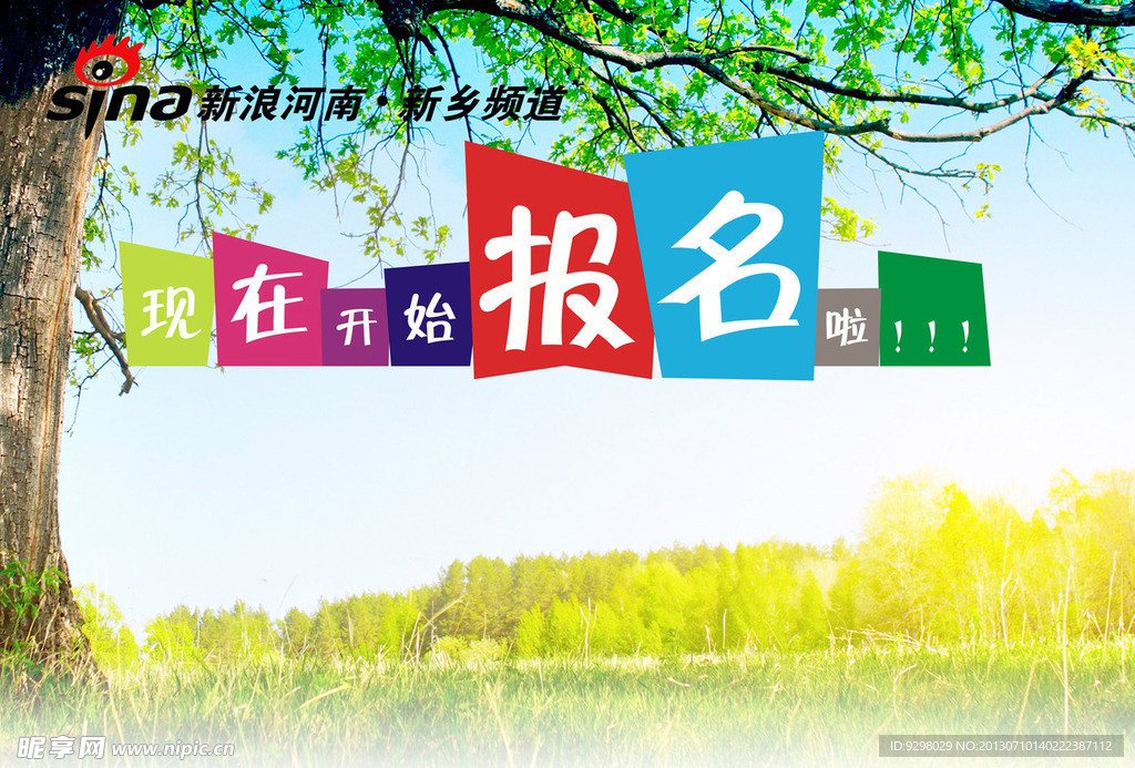 少儿 报名 比赛