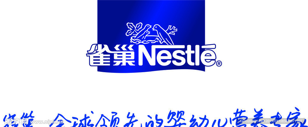 雀巢奶粉logo
