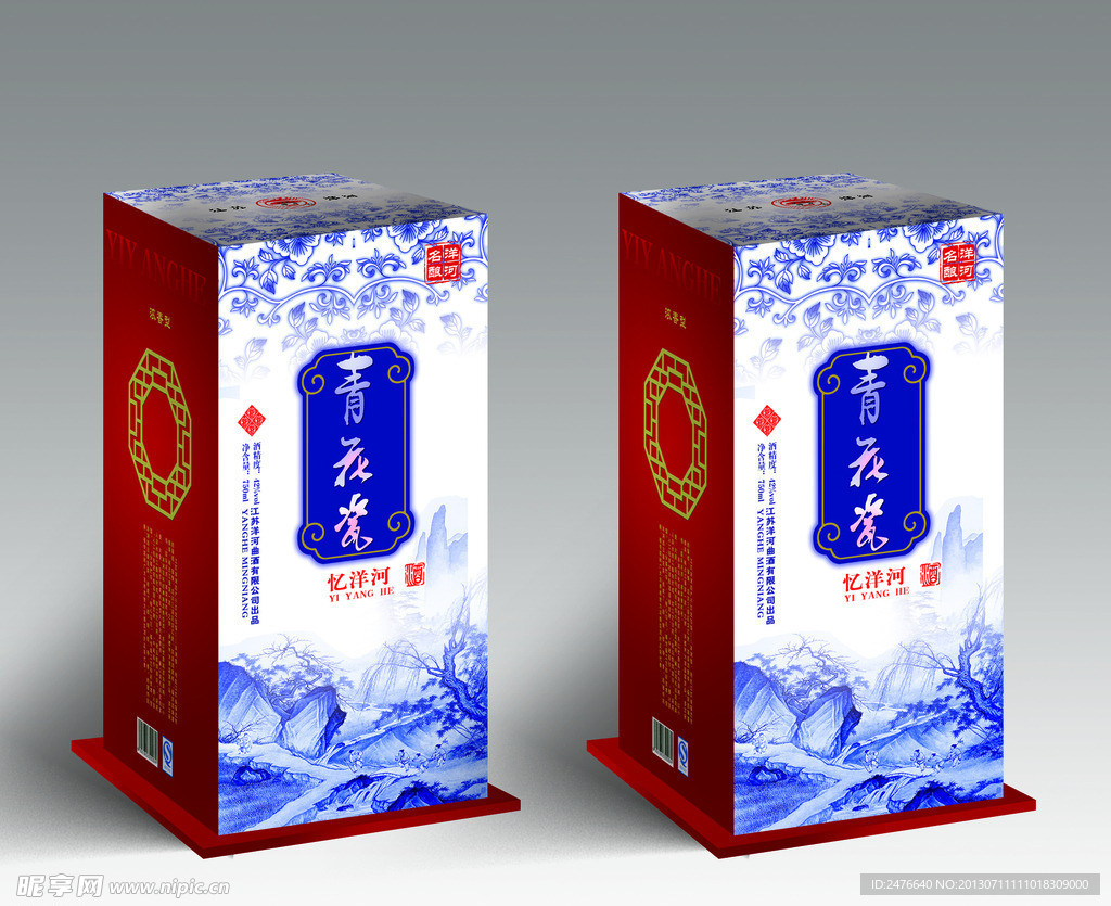 洋河青花瓷酒包装(平面图)