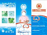 医院三折页