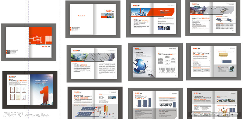 太阳能企业宣传册