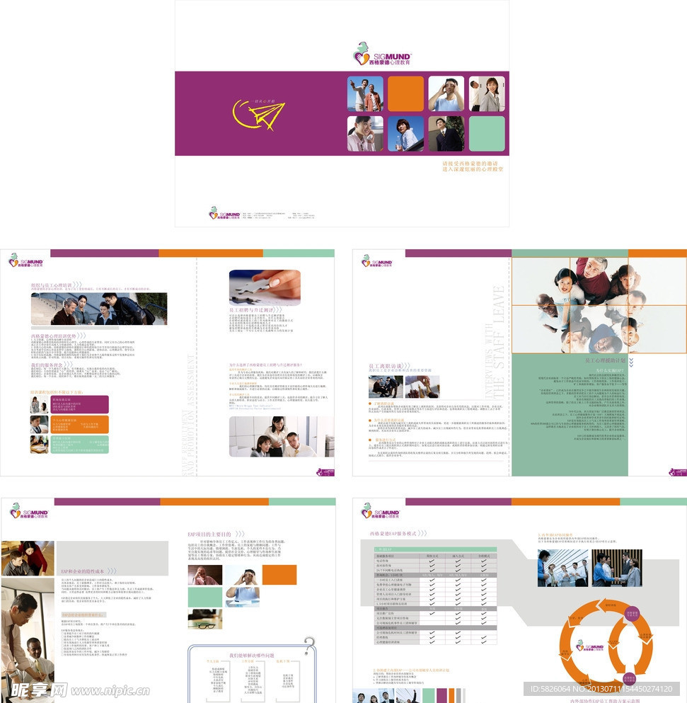培训教育机构宣传册