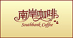 南岸咖啡字体设计