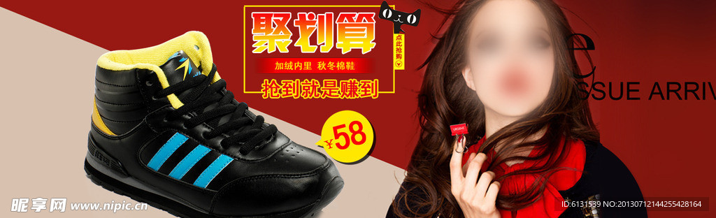 女运动鞋海报图