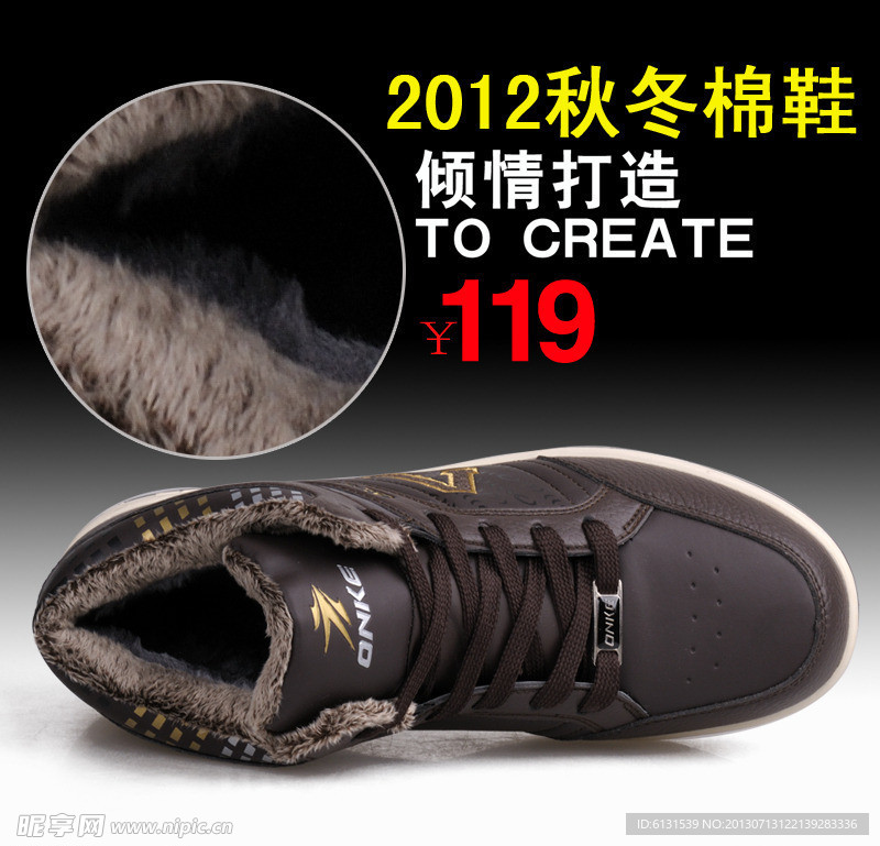 棉鞋直通车海报