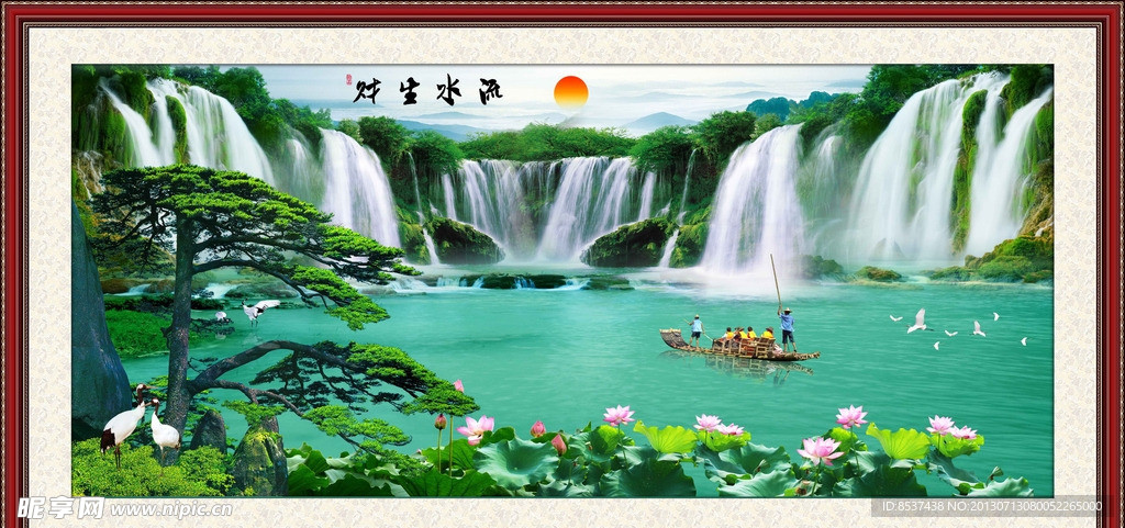 迎客松 流水生财