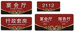 门牌 标牌