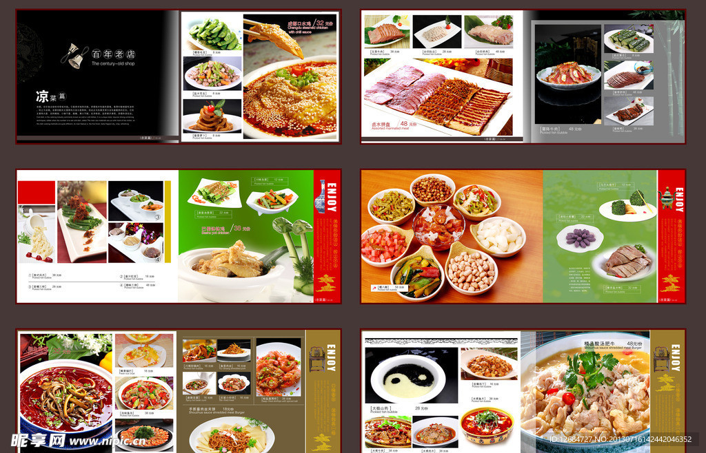 高档中国风水饺菜谱