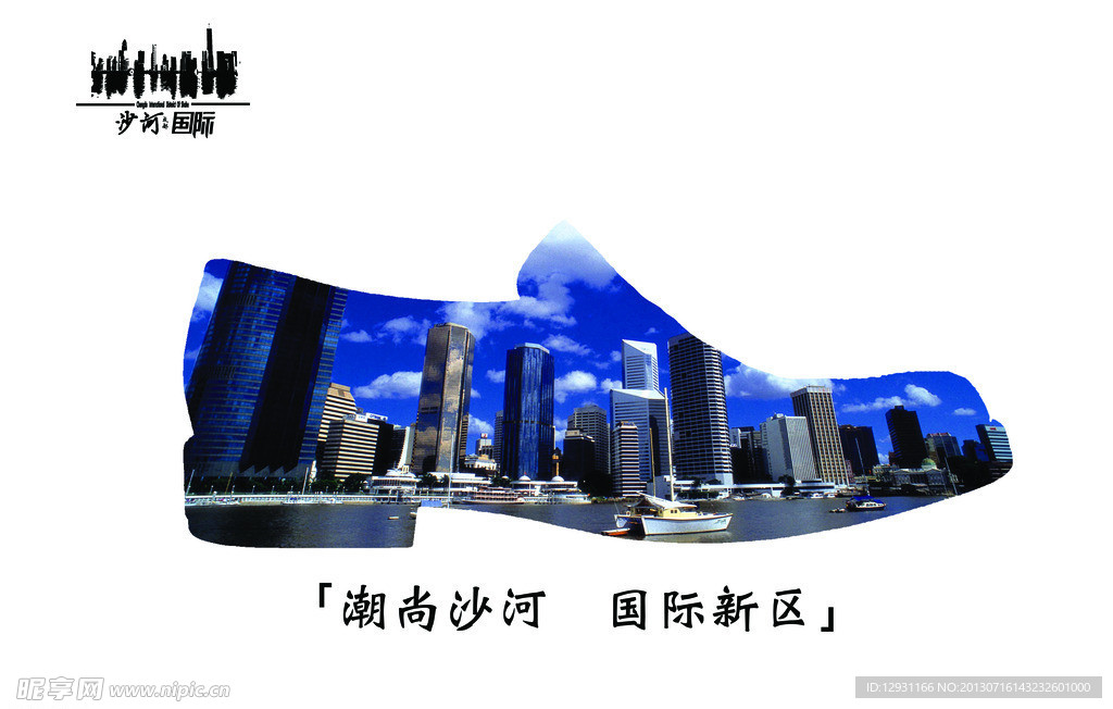 成都沙河国际新区宣传