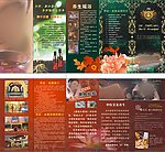 美容手册折页CDR