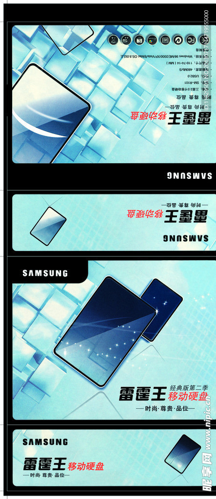 雷霆王移动硬盘