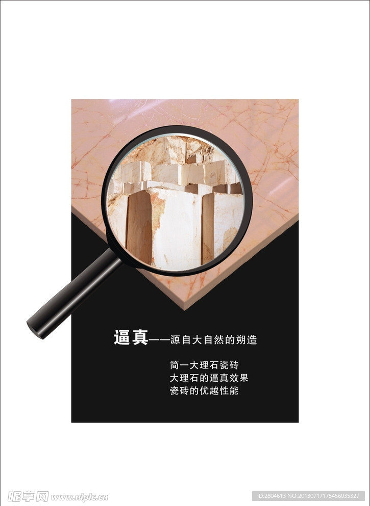 瓷砖逼真创意图