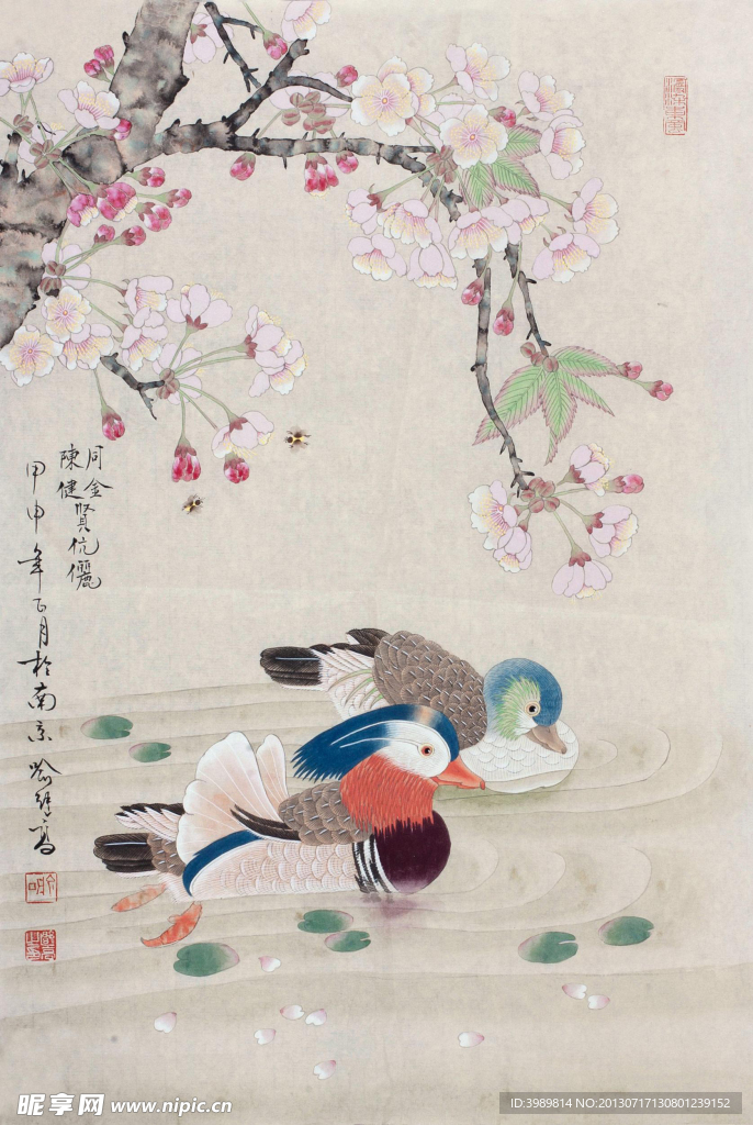 喻继高 工笔鸳鸯图