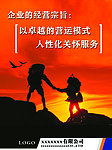 企业文化 登山