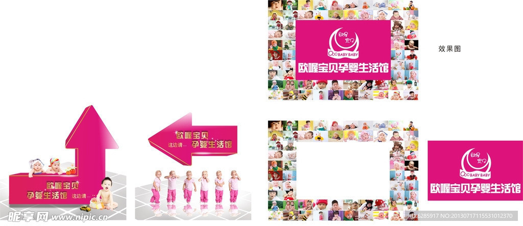 指示箭头 形象墙