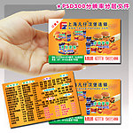 上海凡仔汉堡连锁名片