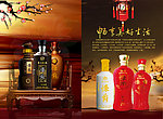 怀爵酒 画册
